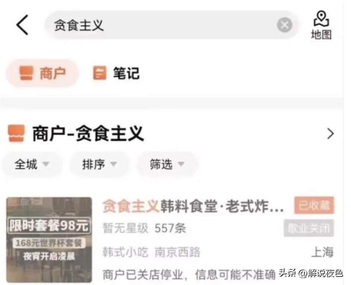 rookie开的店关门,rookie韩国店