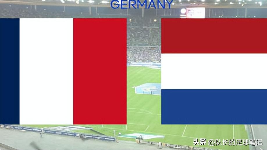 荷兰vs法国荷兰怎么越位了,欧预赛法国vs荷兰阵容