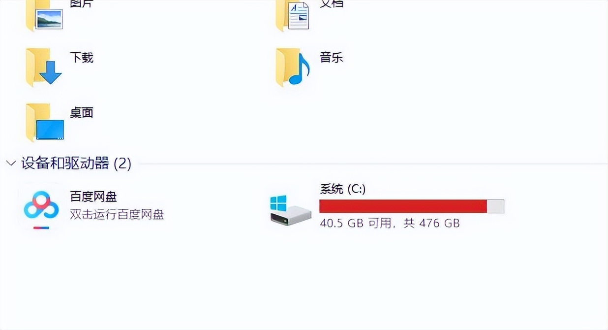 c盘爆满了怎么清理c盘空间,c盘爆满彻底解决办法