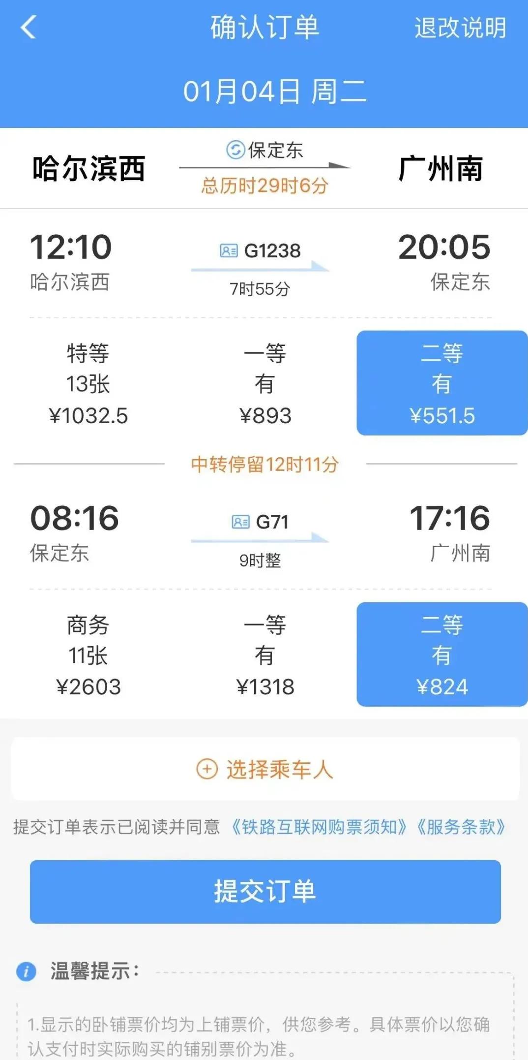 又到了一年一度的春运抢票季,2018年春运抢票攻略来啦赶快收藏