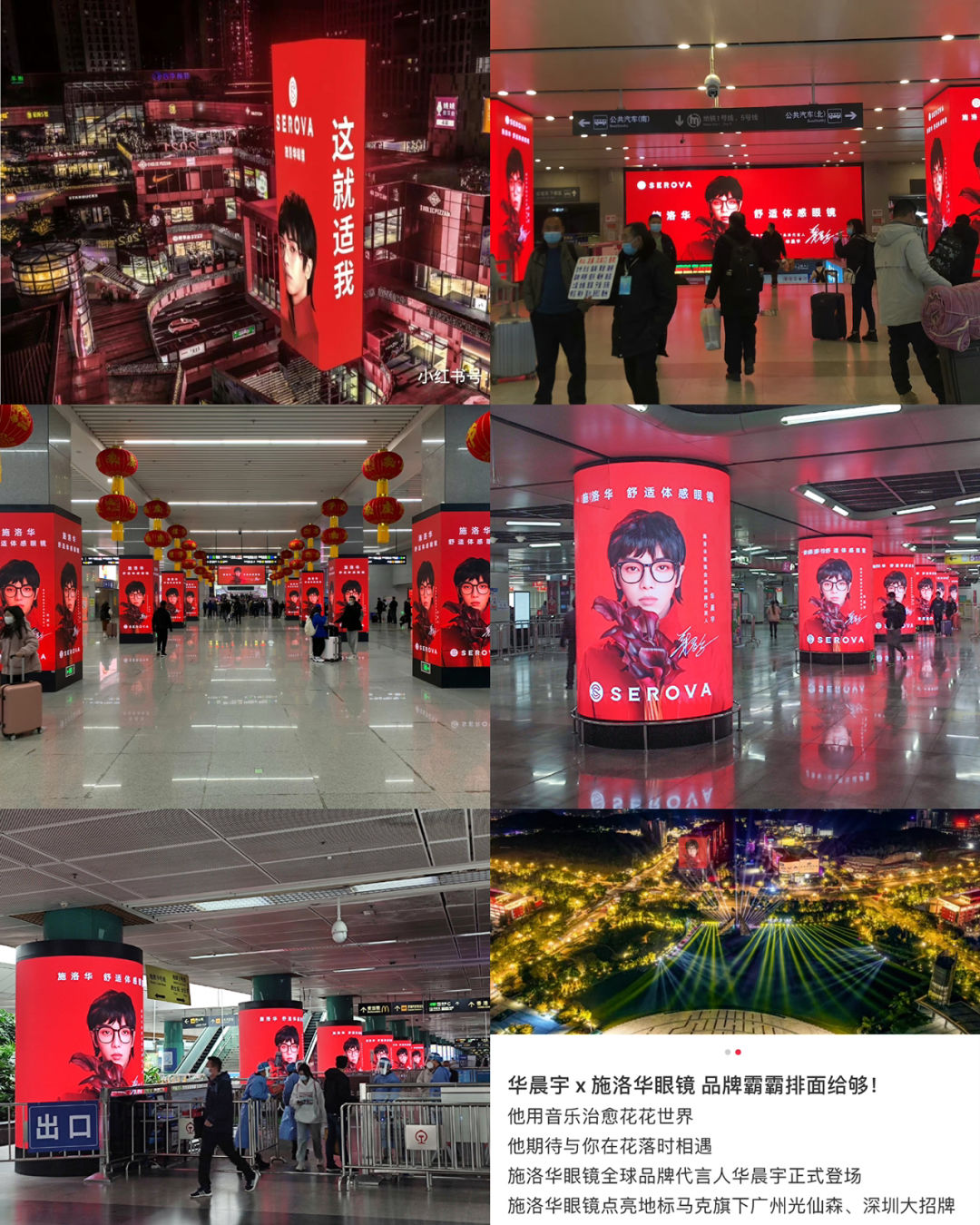 华晨宇代言施华洛世奇眼镜多少钱,施华洛眼镜全球品牌代言人华晨宇