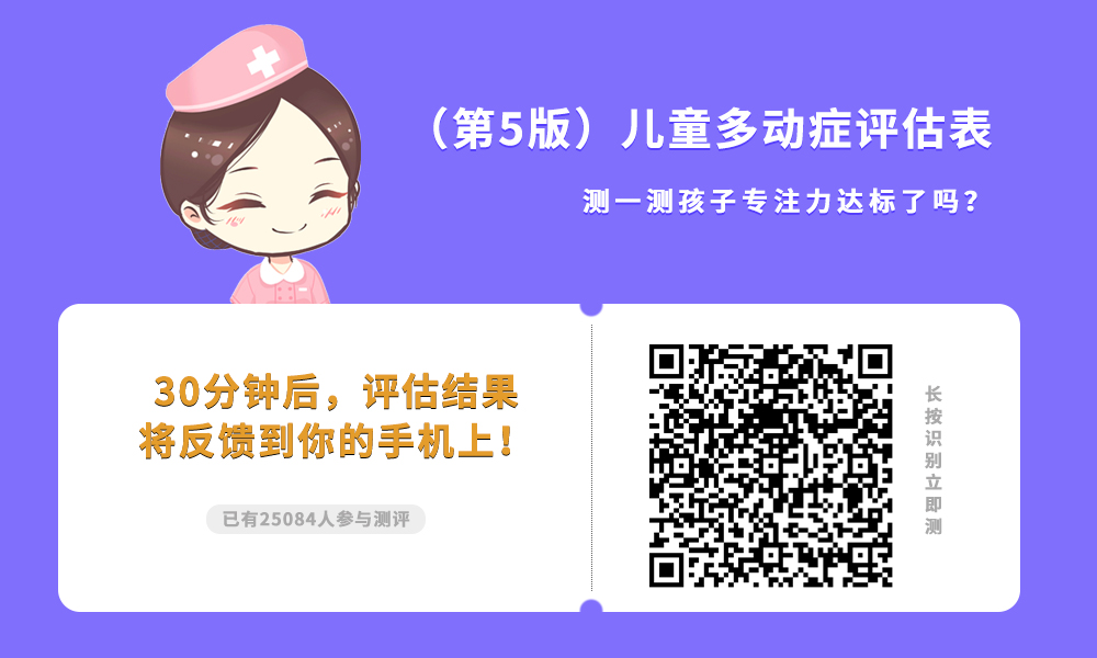 儿童多动症能治好吗？多动症孩子真的没救了吗？