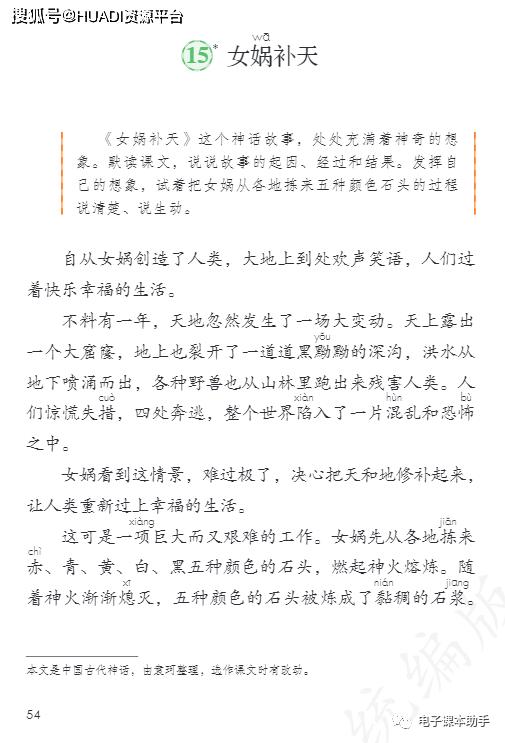 2022四年级下册语文电子版课本,四年级上册语文2021一2022期末卷