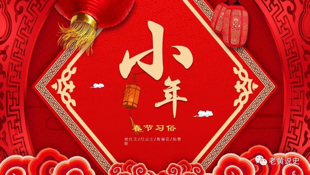 为什么腊月二十三开始过小年,腊月二十四南方小年有什么意义