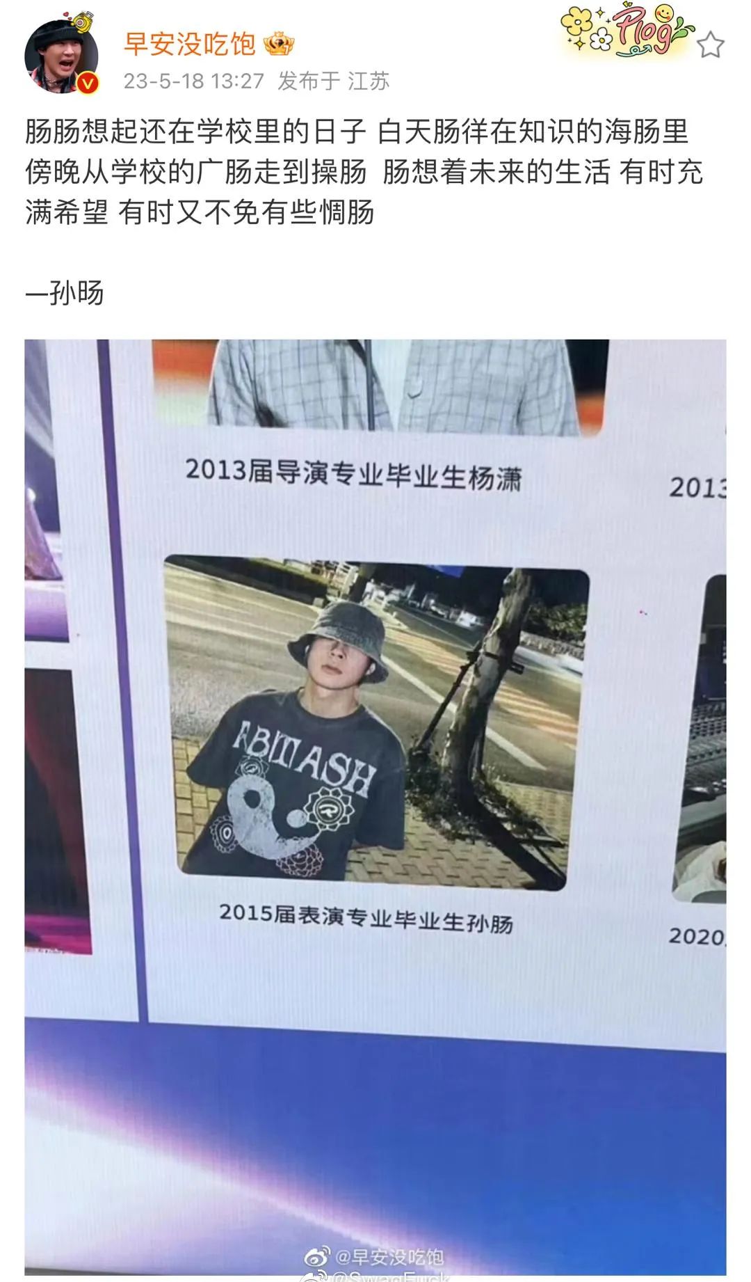 铁三角rapper蛋仔真名,rapper法老真名的由来