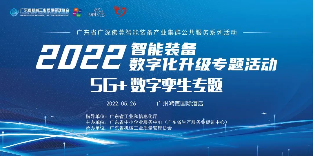 中美欧数字科技哪国强?5G+数字孪生专题活动带来三方首次同台