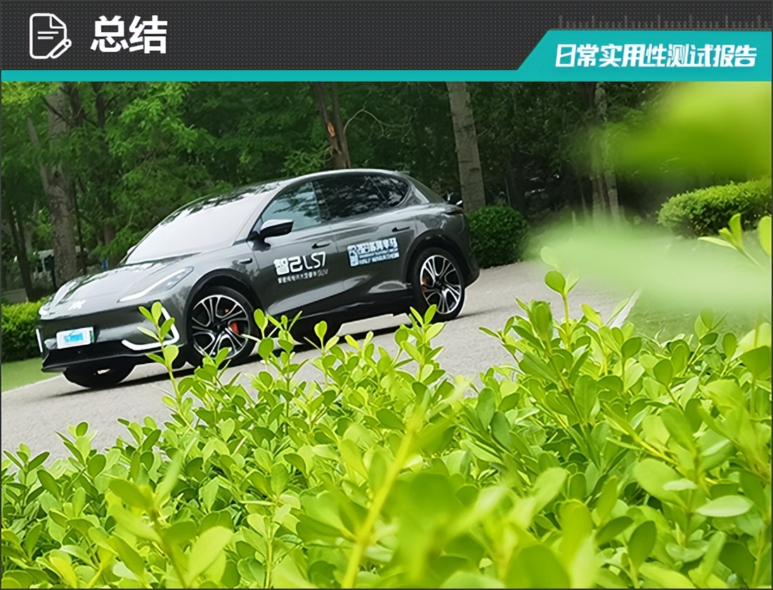 智己ls7lux四驱版测试,智己ls7后驱版动力怎么样