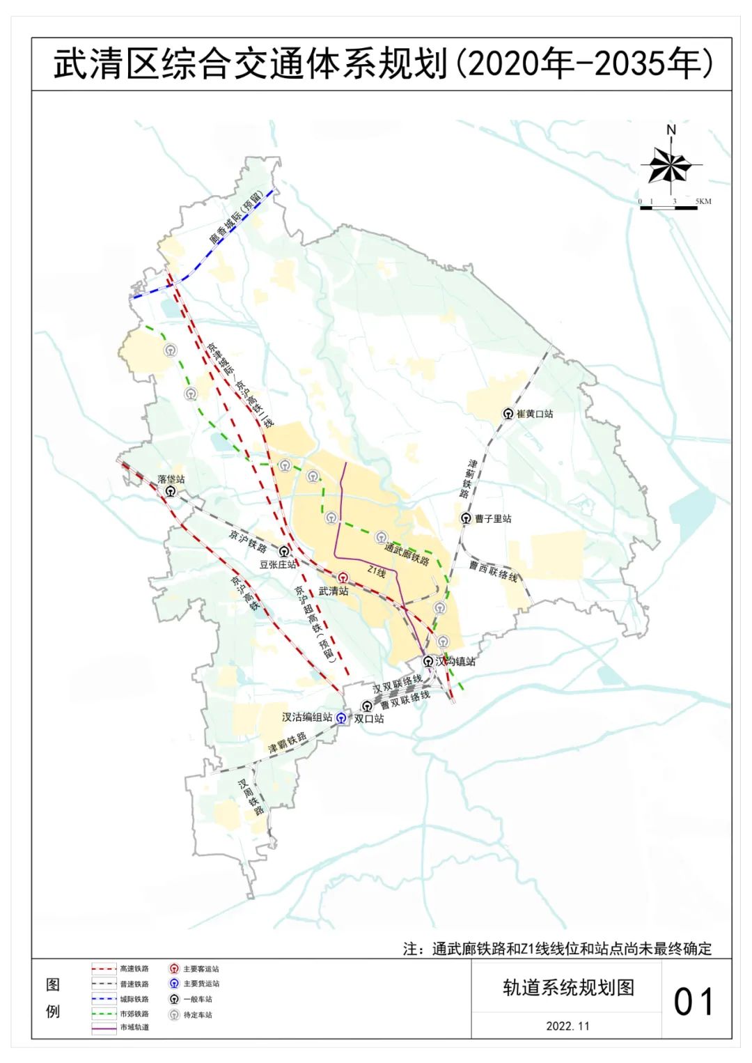 天津武清升值潜力,天津武清发展最新消息