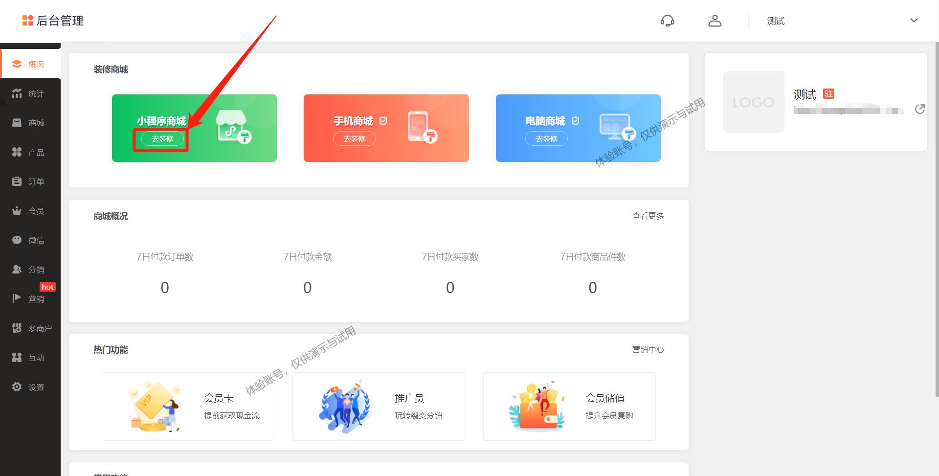 小程序搭建商城需要多少钱,自己搭建小程序商城