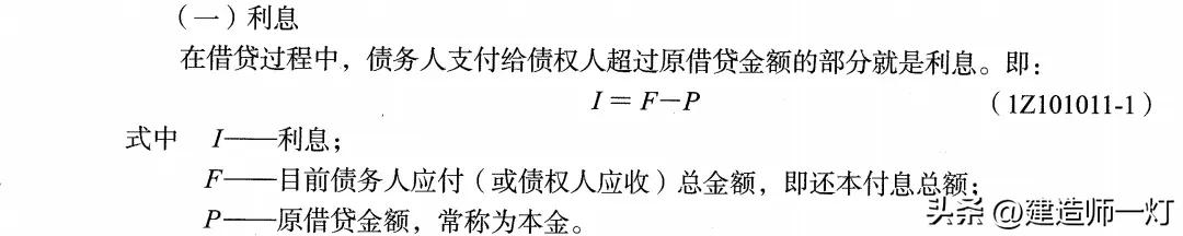 一建项目管理和经济哪个难,一建经济和法规哪个更难