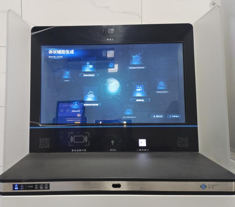 不打烊自助法院,24小时法院自助服务