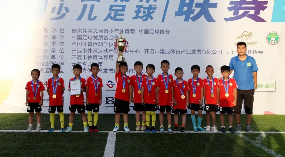 开远足球复兴杯决赛,2019年开远青少年足球联赛决赛