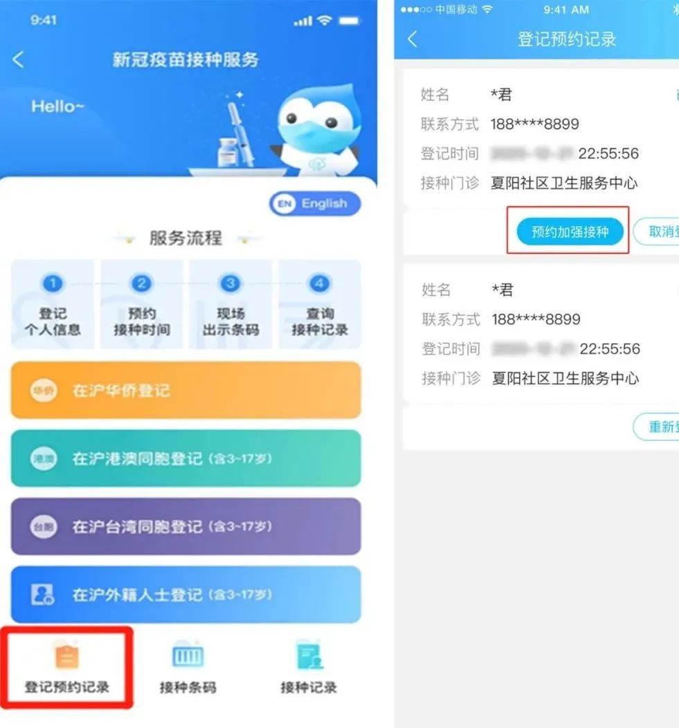 上海港澳台人士新冠疫苗接种,港澳同胞如何在内地打疫苗预约