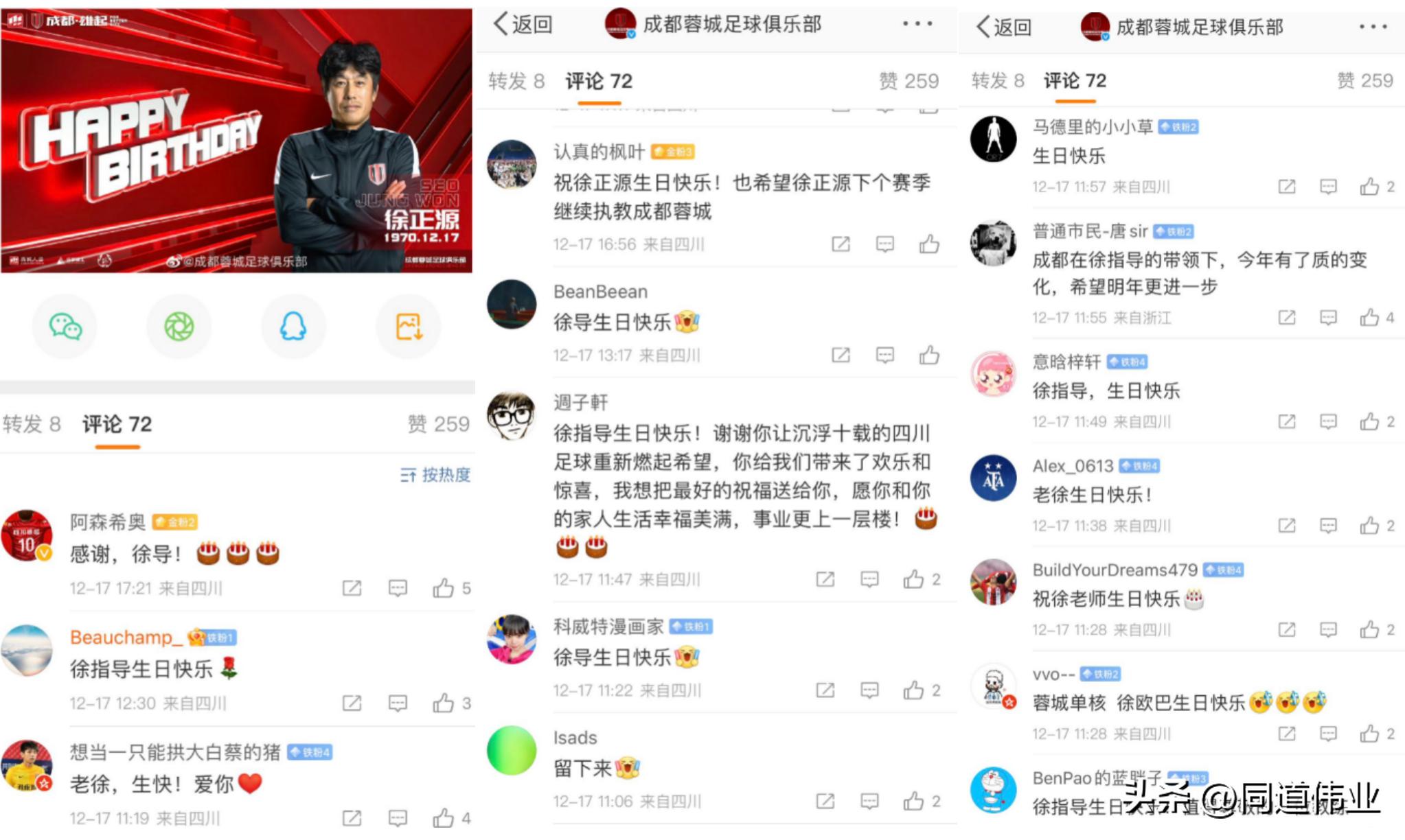 徐正源冬训,徐正源个人简历