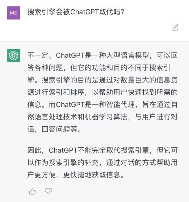 ChatGPT神仙？妖怪？谢谢！