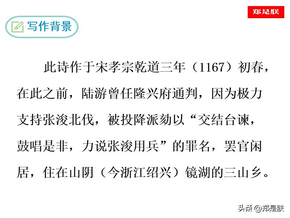 七下古诗游山西村译文,七下古诗游山西村赏析