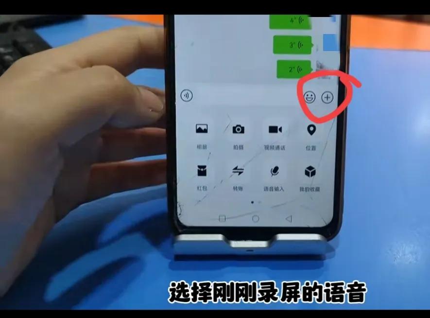 怎么把微信里的语音转发送给别人,微信语音怎么转发详细教程