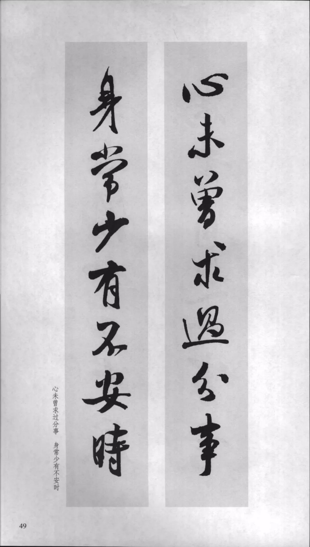 米芾行书对联,嫁女行书对联米芾