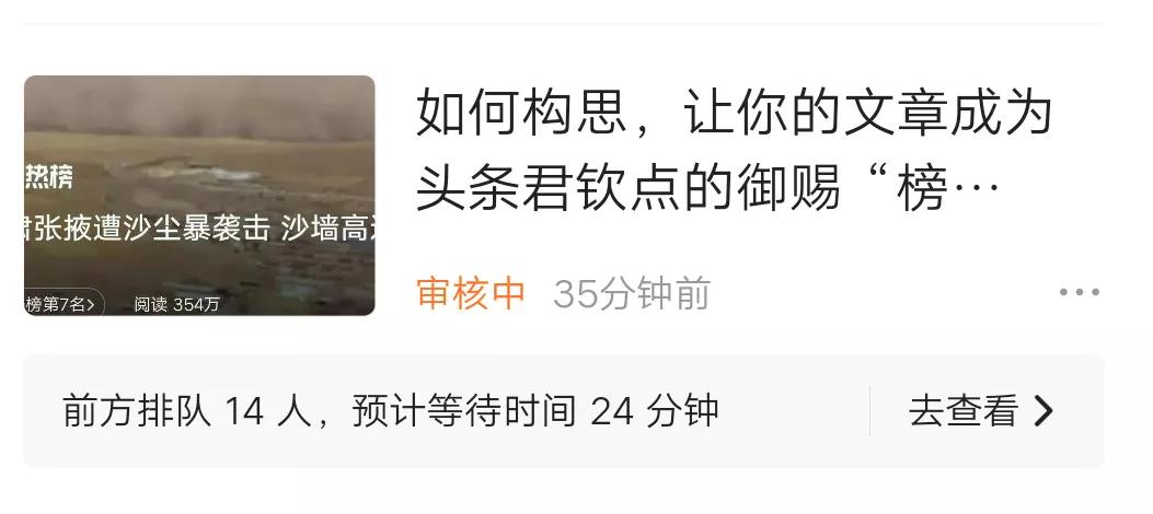 头条文章标题不能用句号吗,头条文章标题后面带问号可以吗