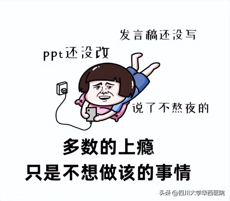 华西专家说，痛经/头痛/牙痛的时候放心吃止痛药！不得上瘾！