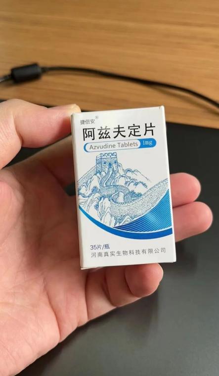 新冠神药阿兹夫定片,新冠口服药阿兹夫定在哪里能买到