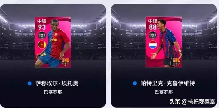 实况足球手游抽球员,实况足球手游抽球