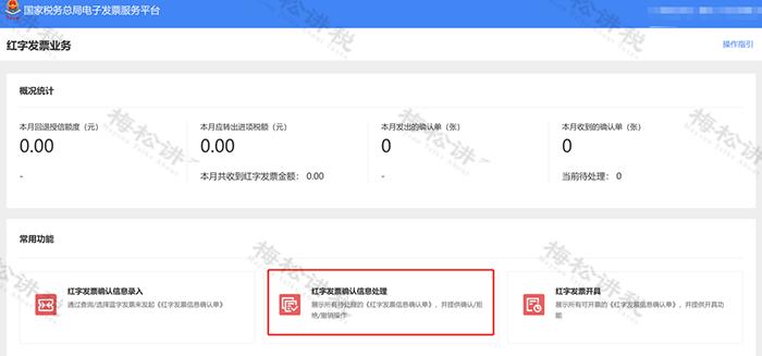 全电发票纸质发票开具流程,再见了纸质发票