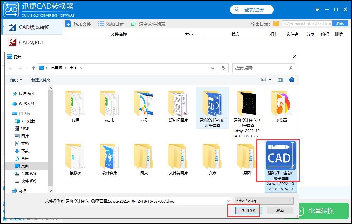 cad版本过高怎么转换低版本,cad保存最新版本怎么转换旧版本