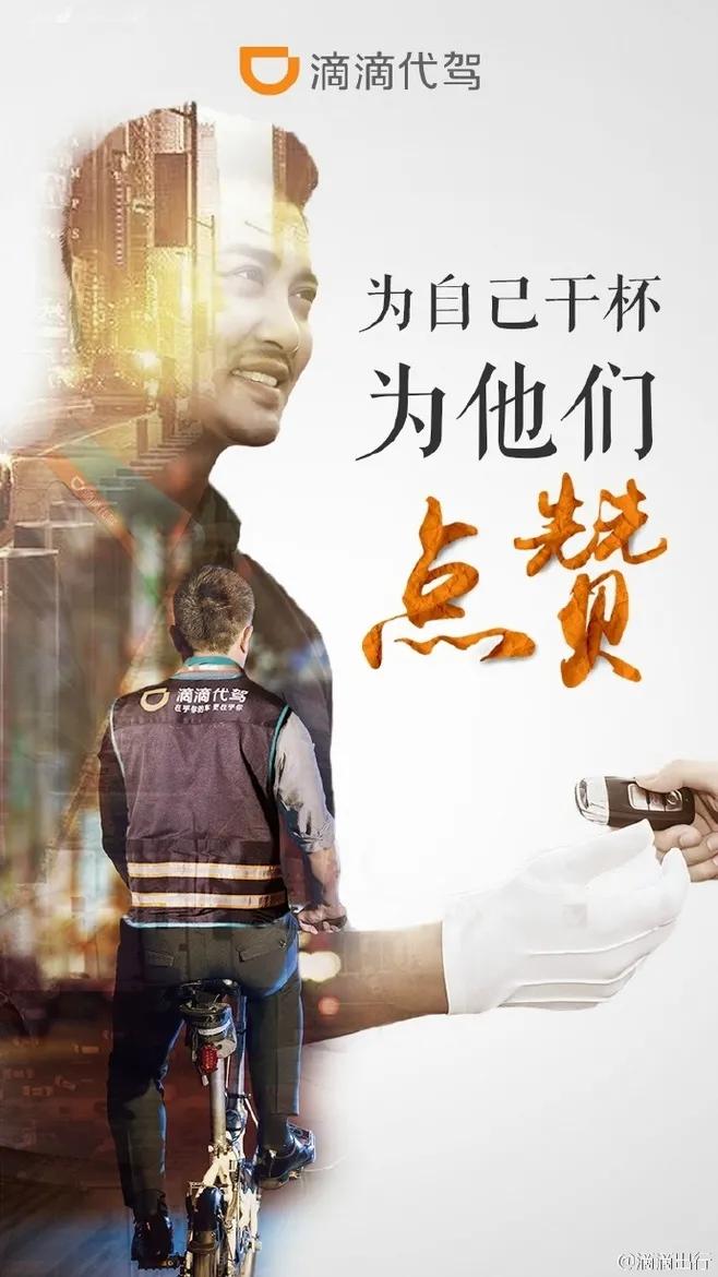 开启我的代驾生活,我做代驾的日子