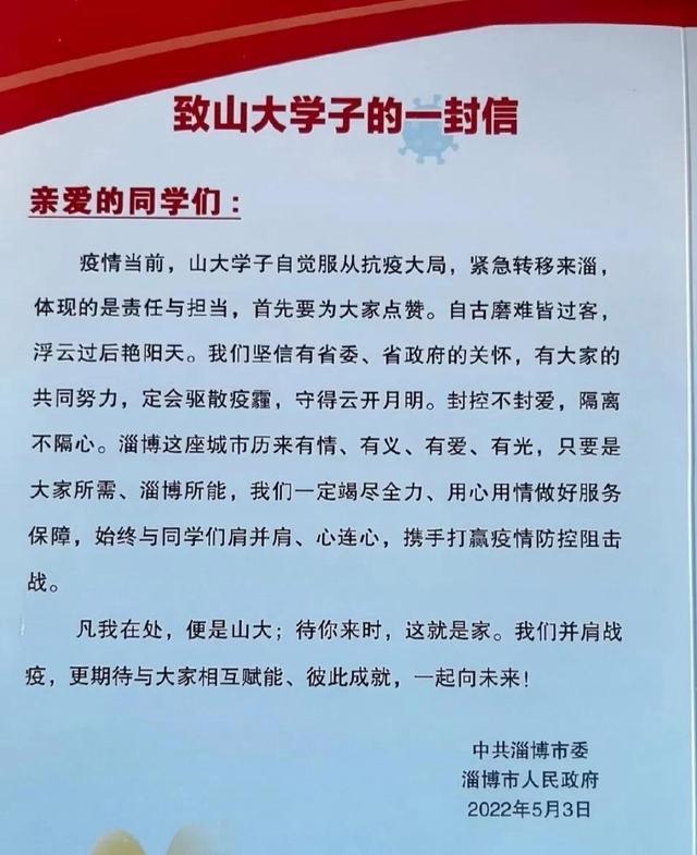 淄博不是露天烧烤吗,淄博烧烤靠的是真诚