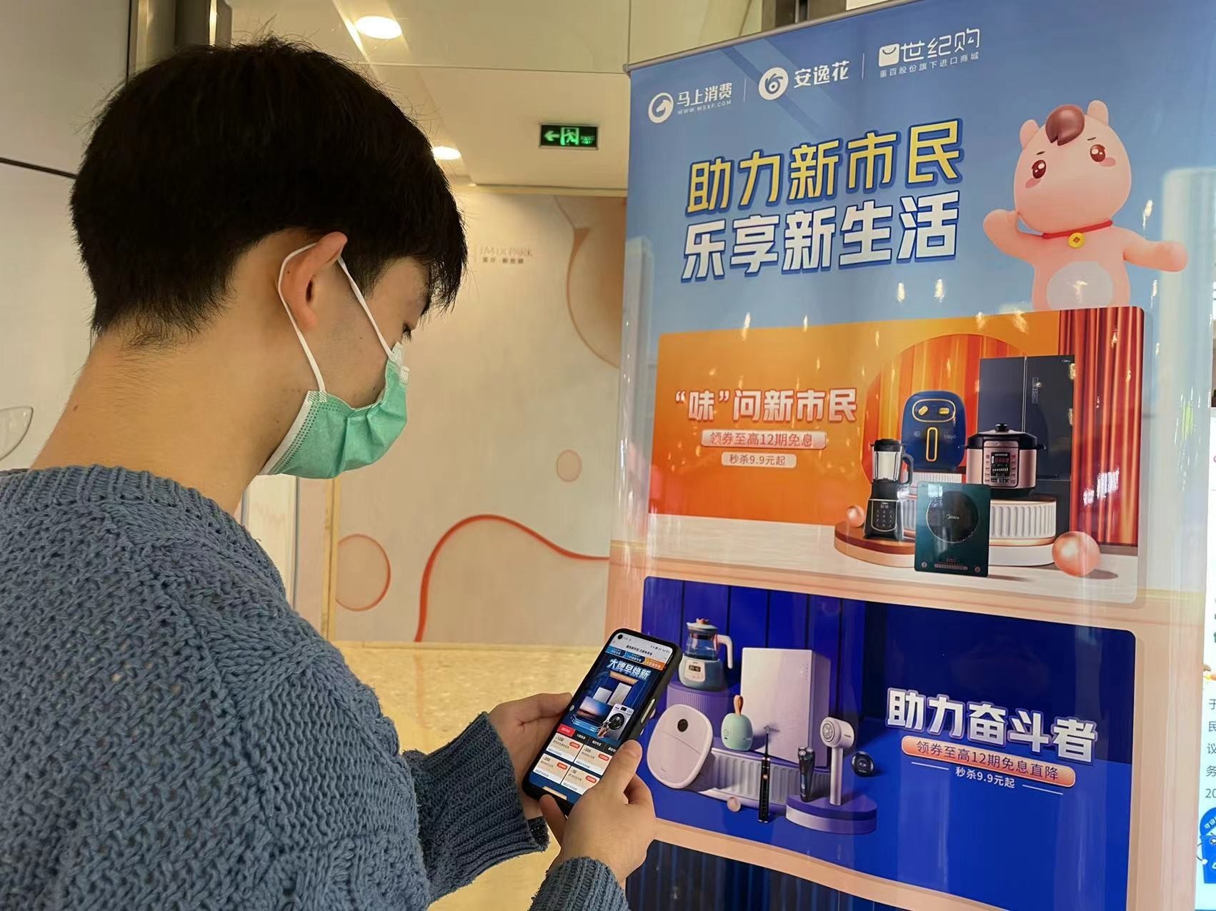 马上消费金融持续助力实体经济,马上消费金融推动行业数字化转型