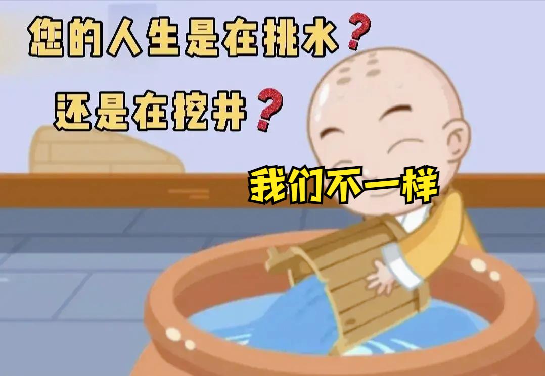 送水合同《管道与挑水》选择成就不一样人生！