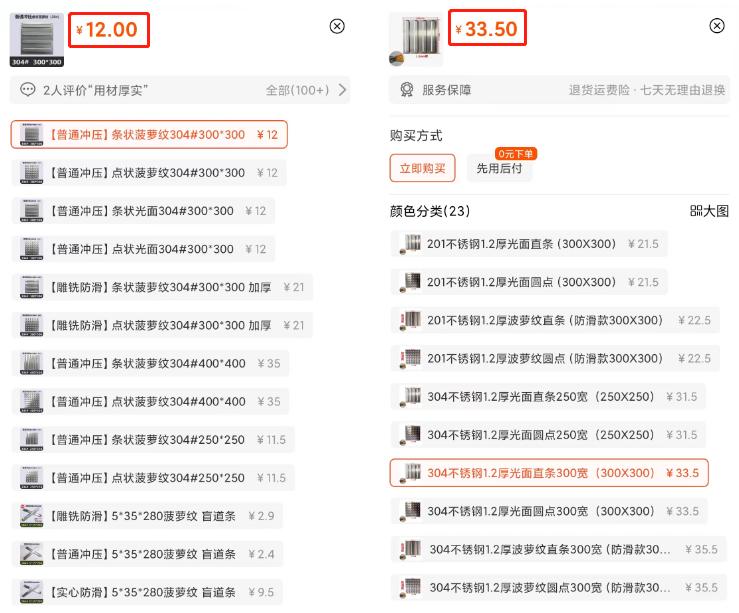 不锈钢盲道危害,不锈钢盲道怎样铺设