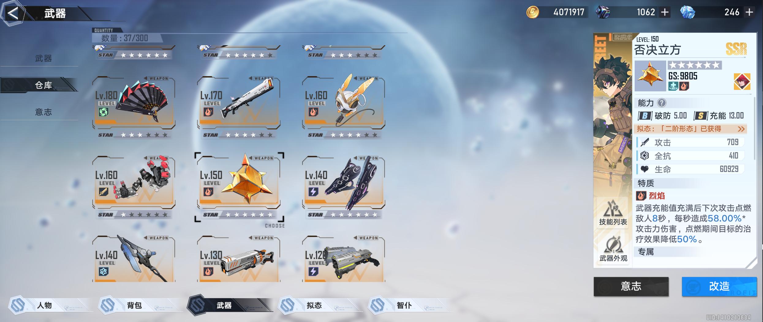 幻塔普池输出推荐,幻塔普池武器优化