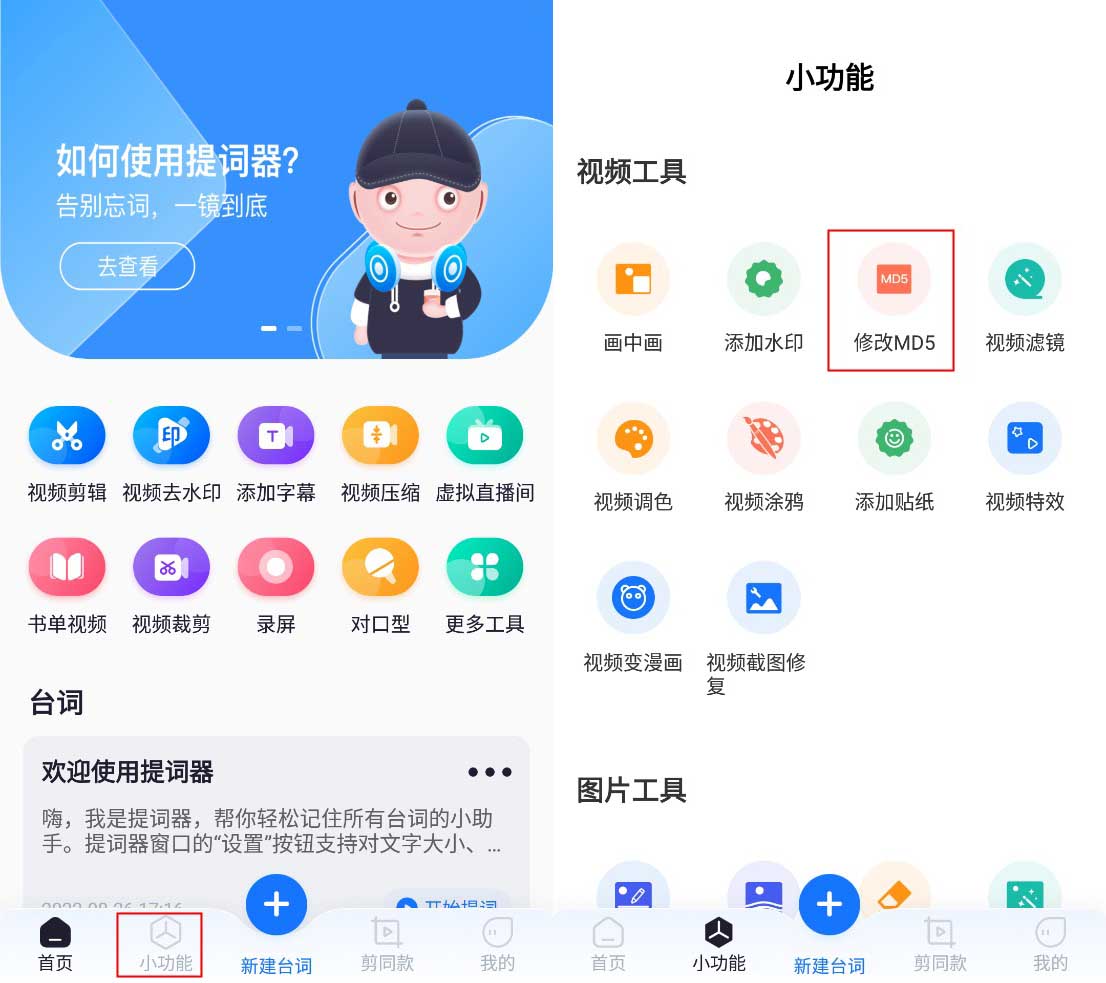 怎么修改原始的md5值,文件md5修改工具