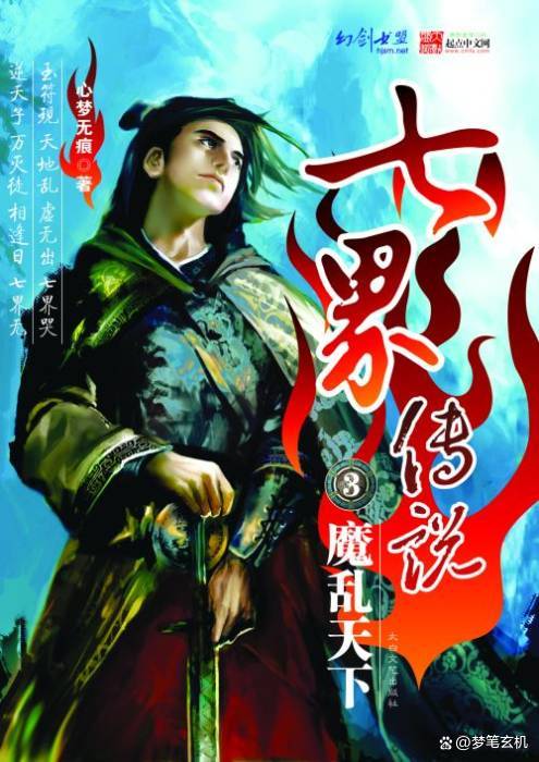 网文二十年历史十大评分最高小说,网文二十年十大巅峰的小说是什么