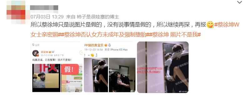 蔡徐坤的实力称得上内娱天花板吗,蔡徐坤哪些瓜是真的