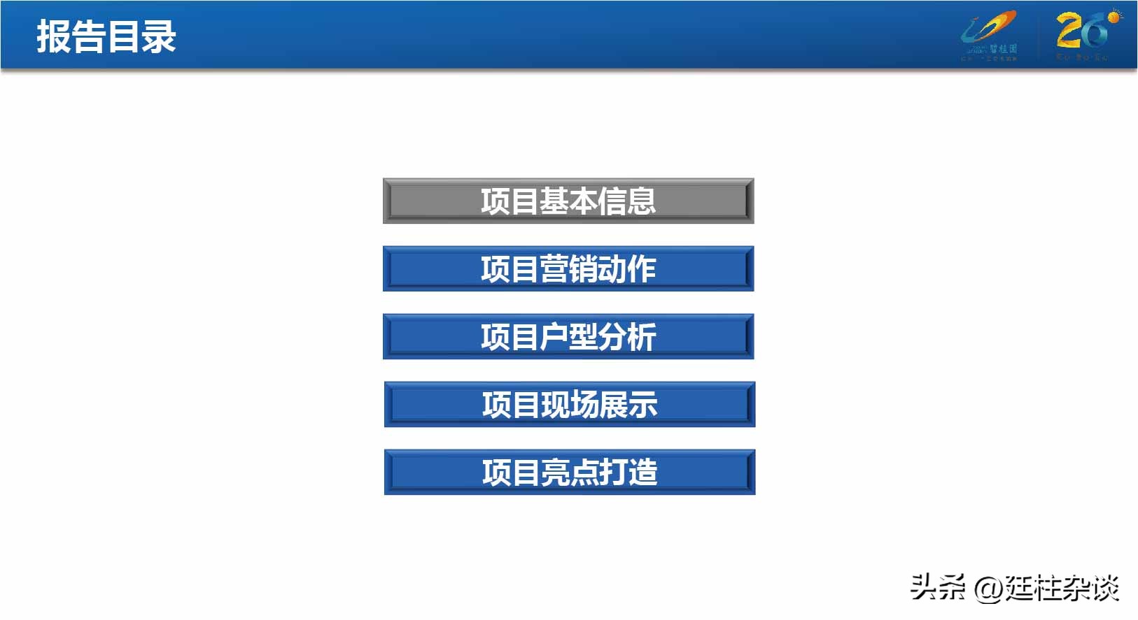 万科瑧湾汇楼层,万科瑧湾汇最新消息