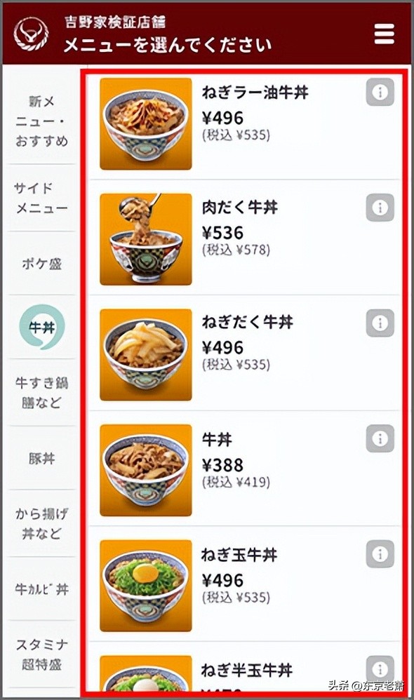 百年远东上海vs亚洲豪门东京，生活成本、衣食住行大对比