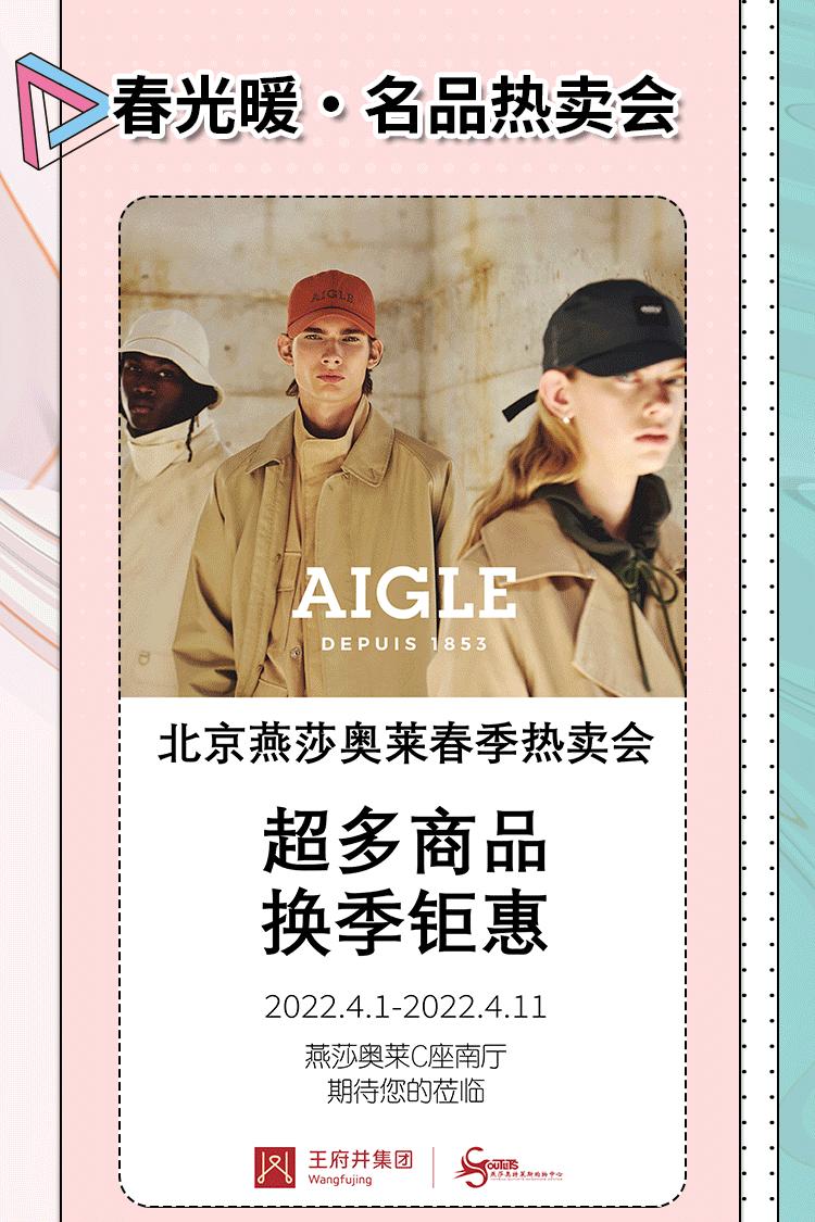 燕莎奥莱星期六,燕莎奥莱最新活动