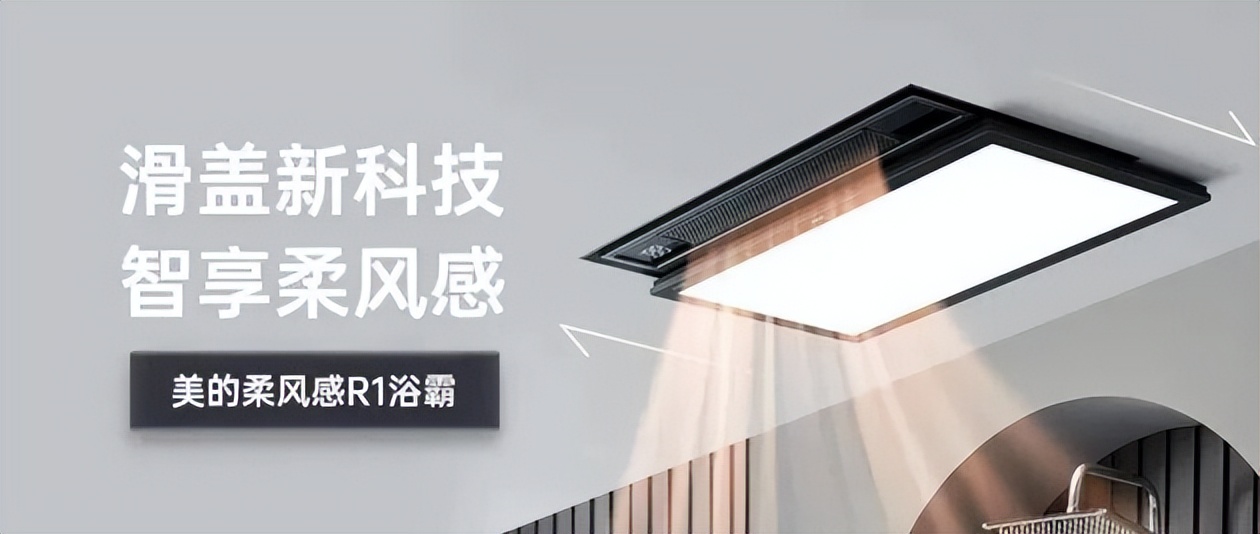 美的智慧集成吊顶图片,美的智慧吊顶样板间