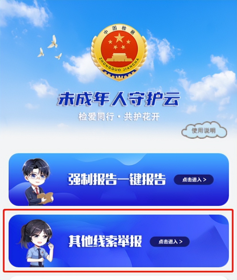 黄石首个“未成年人守护云”小程序上线啦！