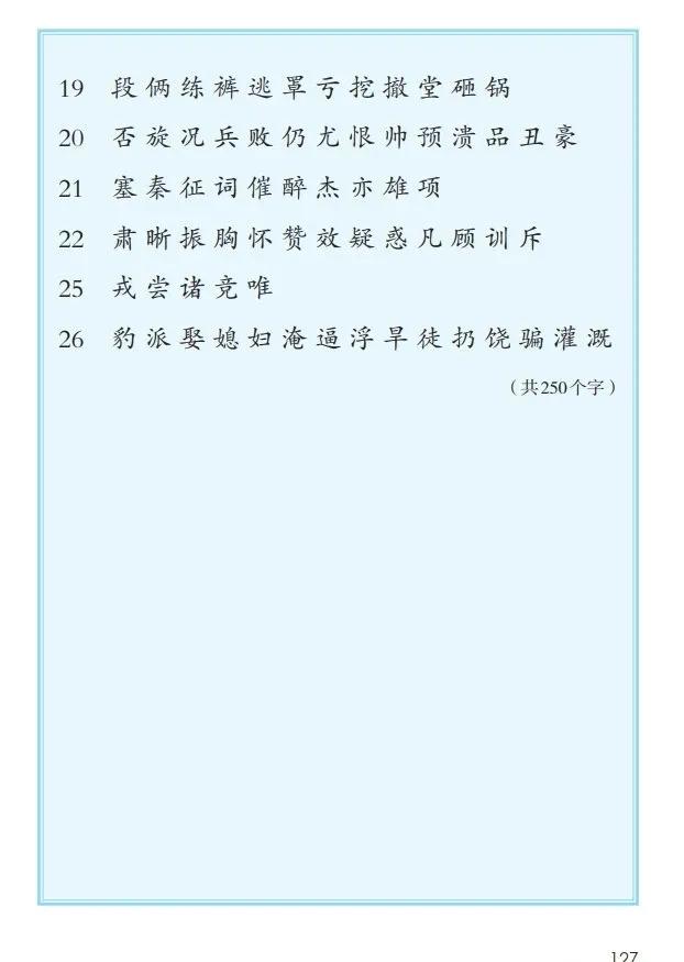 人教版小学语文（四年级上册）课本电子版暑假预习快收藏