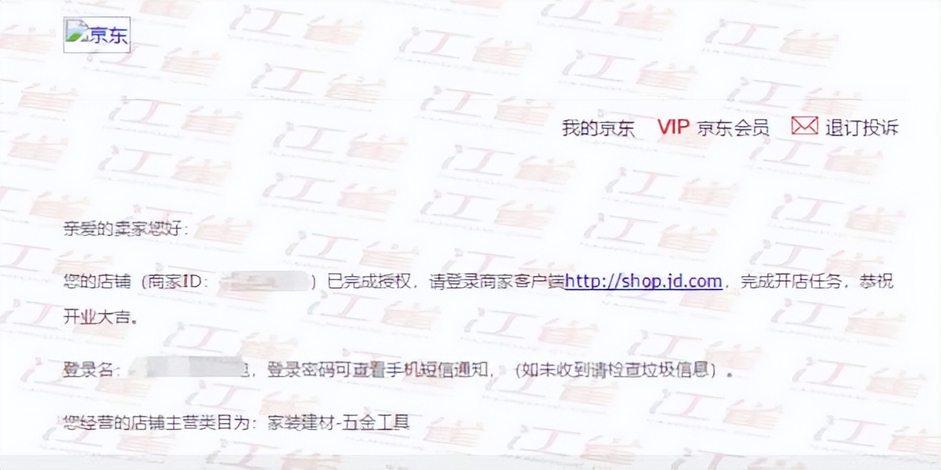 京东食品入驻条件及费用标准,合作社入驻京东需要什么条件