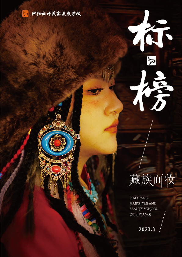 藏族妆造前后有多惊艳,藏族化妆教程日常妆精致