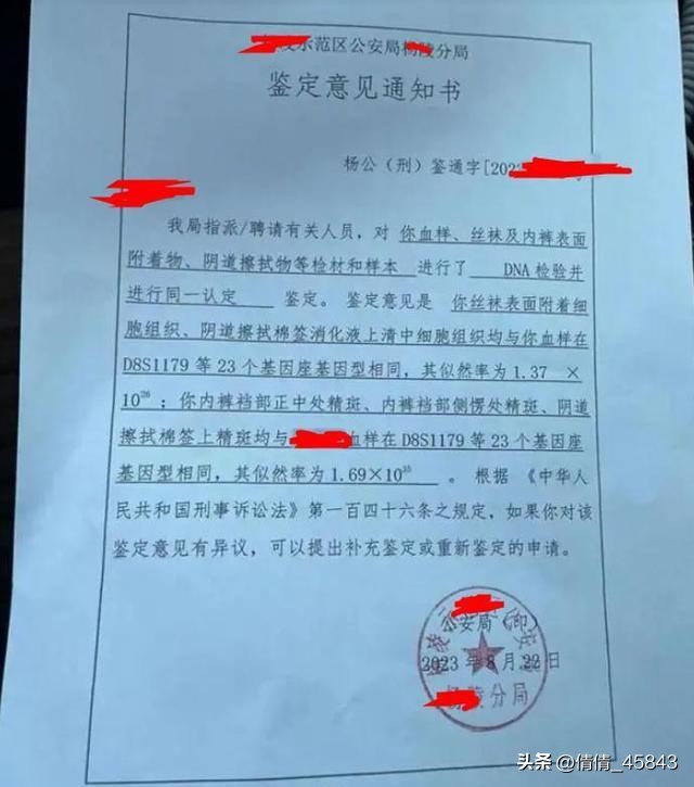 陕西一女足浴技师自称醉酒遭性侵，*裤内**沾精液，警方却不立案？