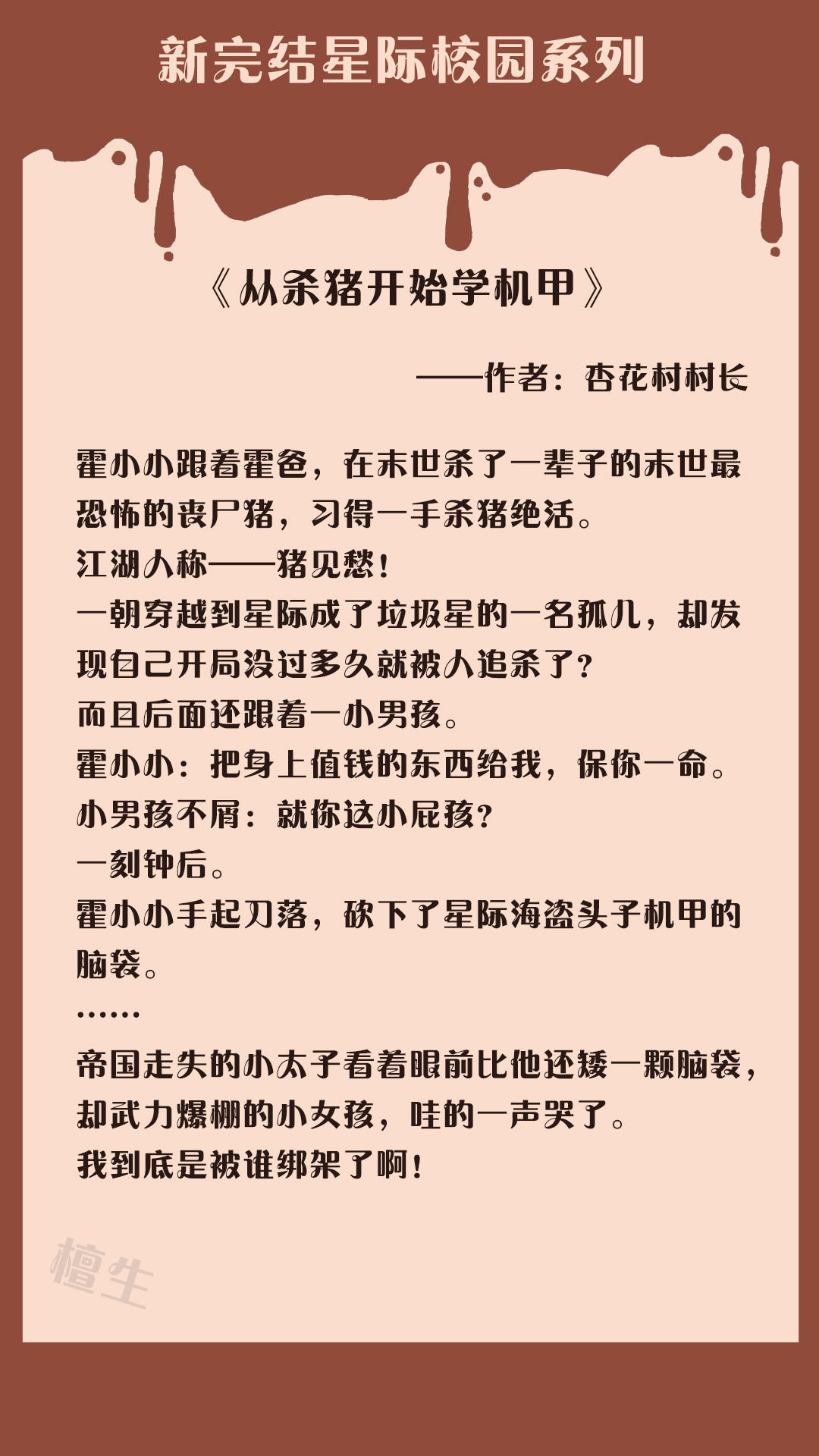 言情小说校园文推荐经典,好看的校园无限流文推荐双男主
