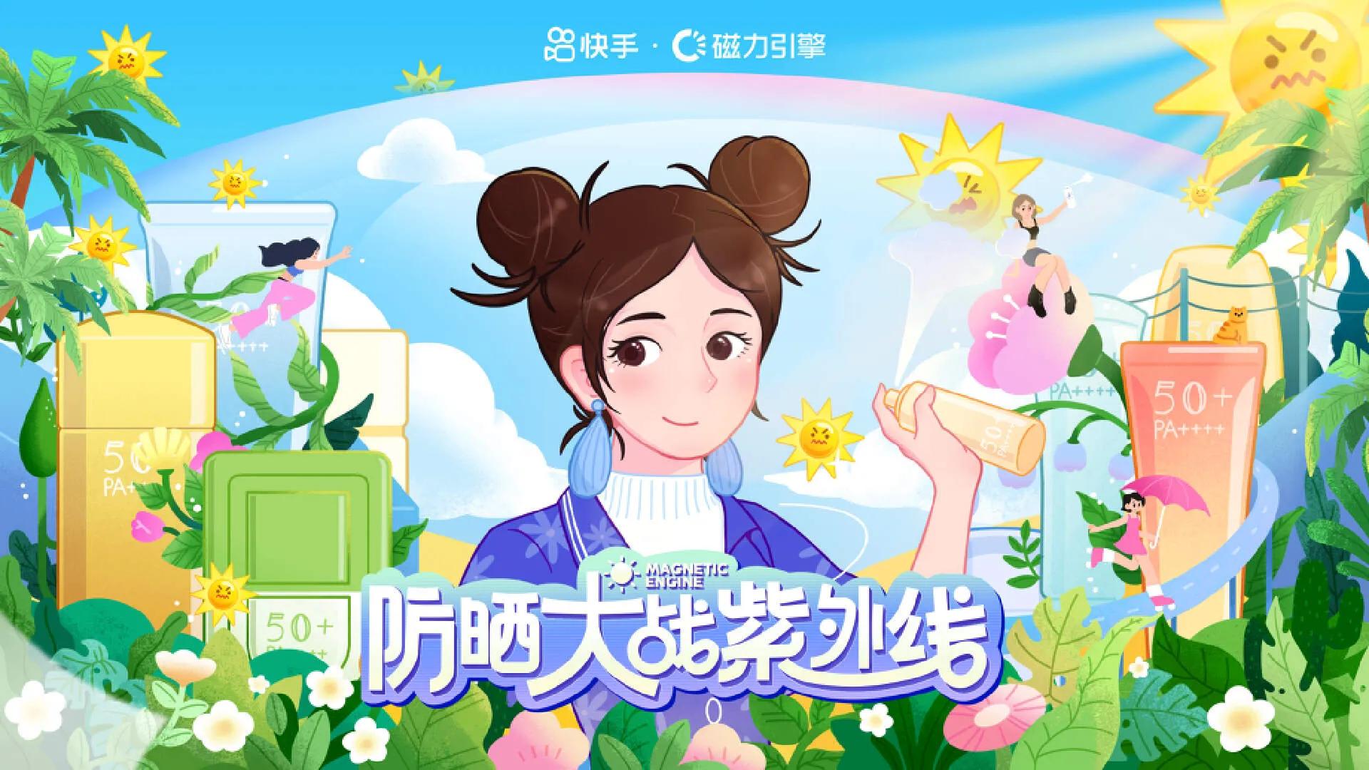 快手网红防晒霜推荐,再也不用愁用什么防晒了