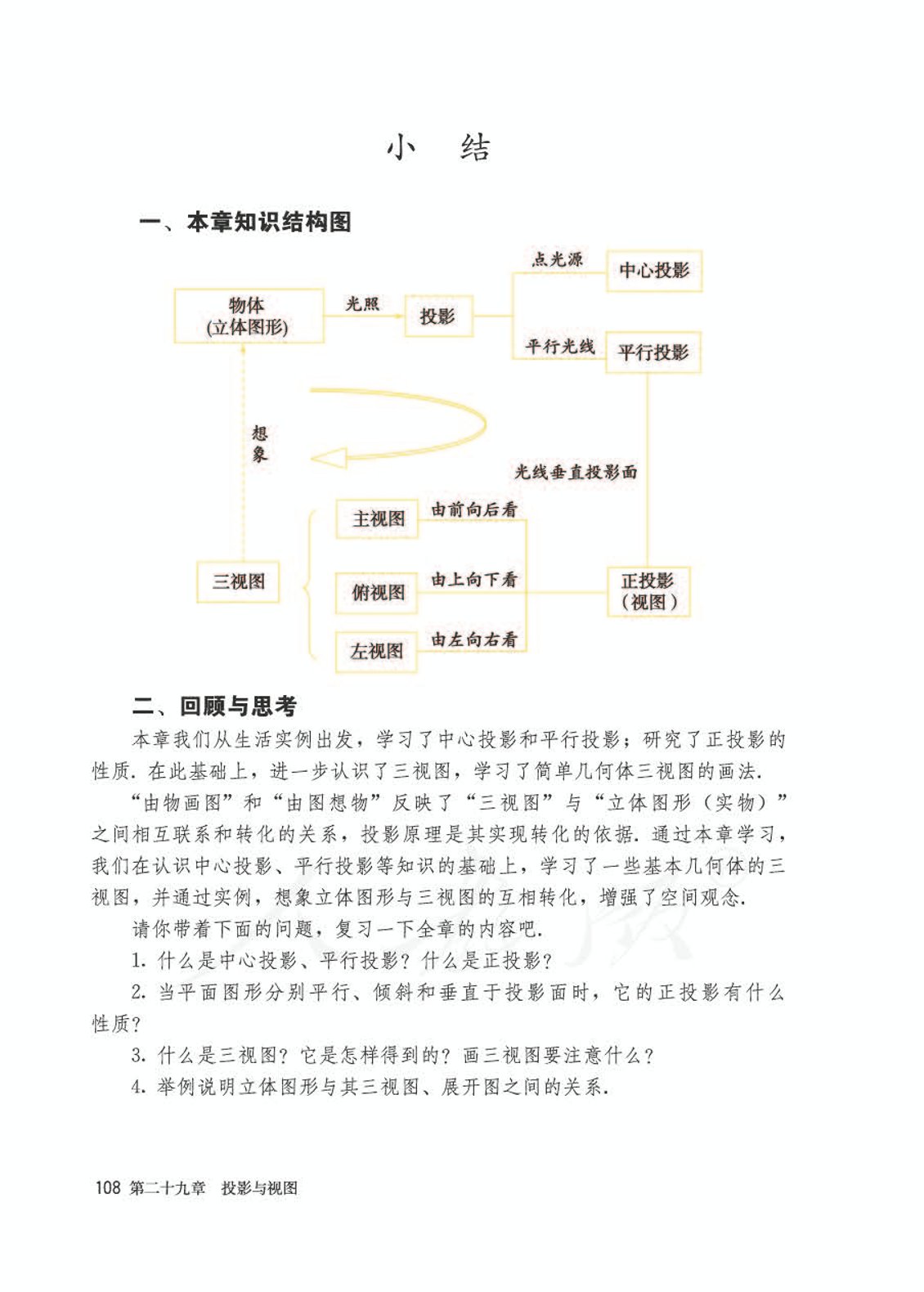 人教版初中数学九年级下册书,初中数学九年级下册教学视频