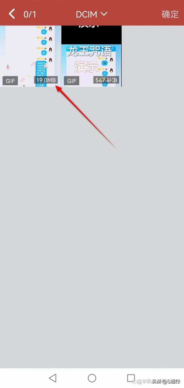 微信gif过大怎么用手机压缩,微信gif太大无法加载